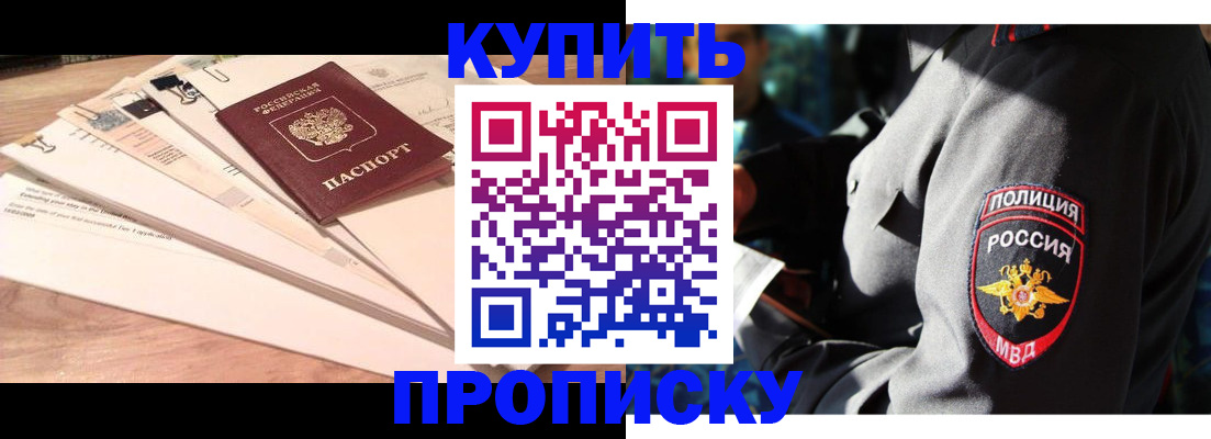 прописка поиск в Уфе