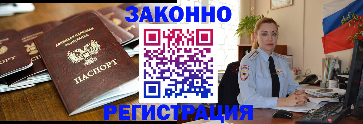 временная регистрация законно в Уфе