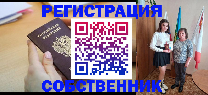 найти адрес прописки в Уфе